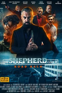 Кодекс пастыря 2: Дорога назад (2025)